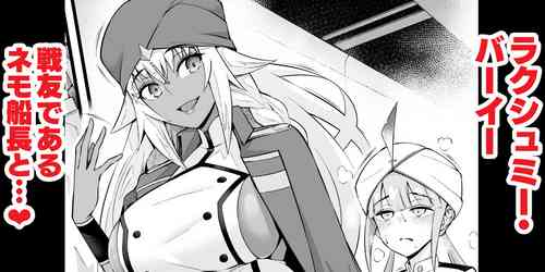 Download Lakushumī bāī sen'yūdearu nemo senchō to♥