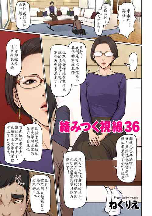 Download Karamitsuku Shisen 36