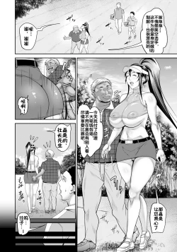 Page 3 of 穴淫マン