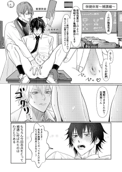 Page 5 of BB=MUTEKI!