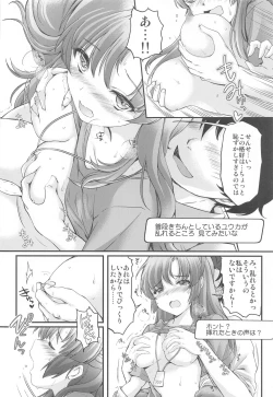 Page 9 of Schale no Happy White Day