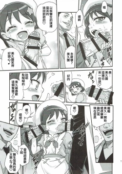 Page 17 of Kirakira Genki ni naru Chocolate!!