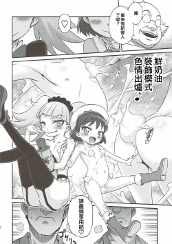 Page 20 of Kirakira Genki ni naru Chocolate!!