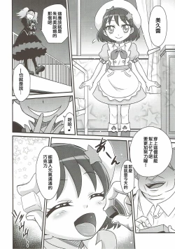 Page 4 of Kirakira Genki ni naru Chocolate!!