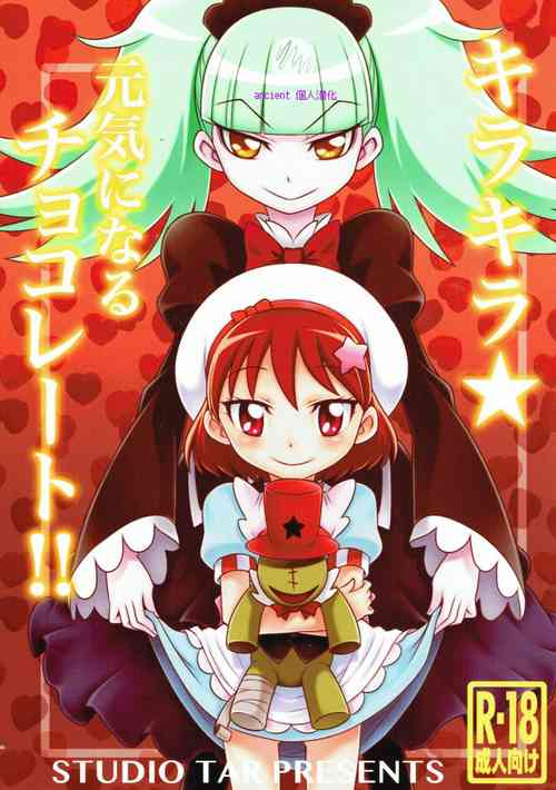 Download Kirakira Genki ni naru Chocolate!!