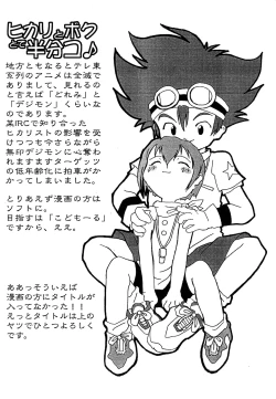 Page 10 of Cho-jin Hakaba VOL 0.1