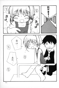 Page 10 of Puni Para petit 2