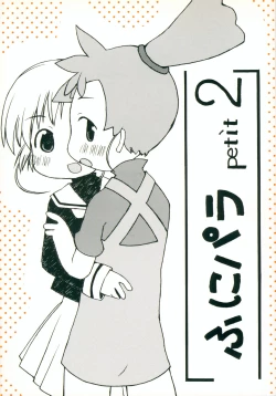 Page 1 of Puni Para petit 2