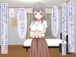 Page 10 of アンタの子供なんて産まないんだから!