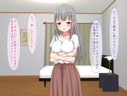 Page 118 of アンタの子供なんて産まないんだから!