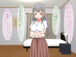 Page 55 of アンタの子供なんて産まないんだから!