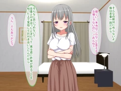 Page 82 of アンタの子供なんて産まないんだから!