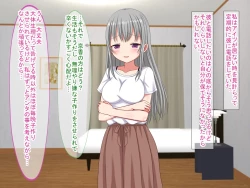 Page 83 of アンタの子供なんて産まないんだから!