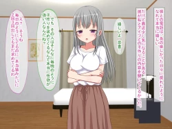 Page 84 of アンタの子供なんて産まないんだから!