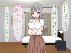 Page 85 of アンタの子供なんて産まないんだから!