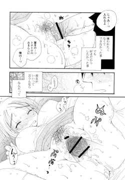 Page 17 of Houkago Nyan Nyan