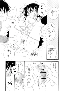 Page 186 of Houkago Nyan Nyan
