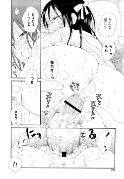 Page 193 of Houkago Nyan Nyan