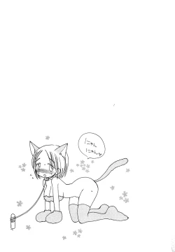 Page 202 of Houkago Nyan Nyan