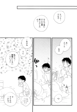 Page 22 of Houkago Nyan Nyan