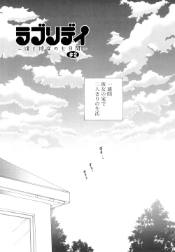 Page 24 of Houkago Nyan Nyan