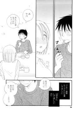 Page 27 of Houkago Nyan Nyan