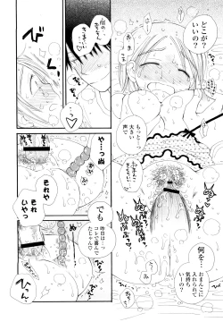 Page 96 of Houkago Nyan Nyan