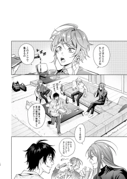 Page 15 of Okubyoumono no ichigeki