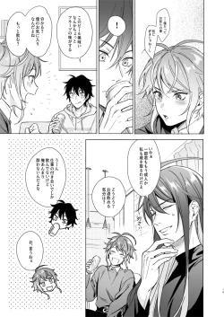 Page 18 of Okubyoumono no ichigeki