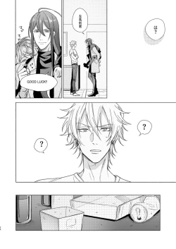 Page 23 of Okubyoumono no ichigeki