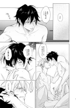 Page 46 of Okubyoumono no ichigeki