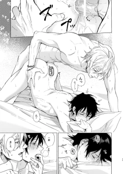 Page 48 of Okubyoumono no ichigeki