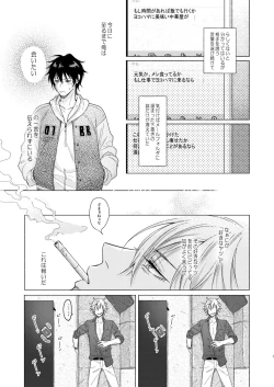 Page 6 of Okubyoumono no ichigeki