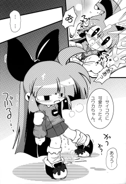 Page 15 of Shiritsu Townsville YouChien 22