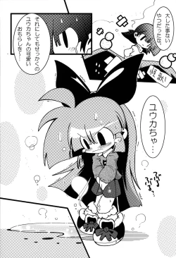 Page 18 of Shiritsu Townsville YouChien 22