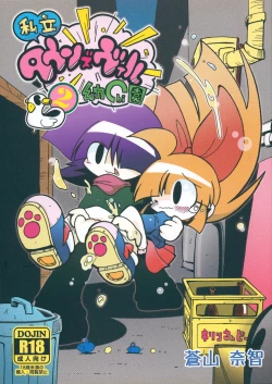 Page 1 of Shiritsu Townsville YouChien 22