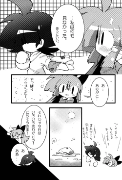 Page 20 of Shiritsu Townsville YouChien 22