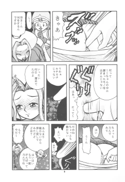 Page 11 of Digimon-bon