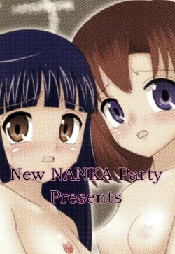 Page 20 of Shinnyuusei Hatsuiku Hiroukai 2