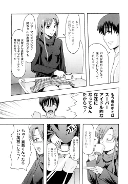 Page 138 of Junai Kanjou