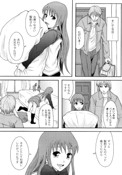 Page 13 of Junai Kanjou