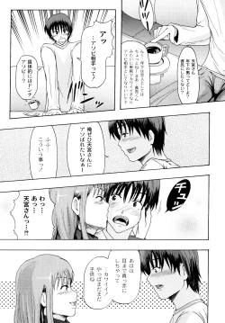 Page 140 of Junai Kanjou