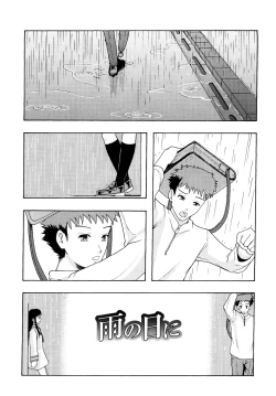 Page 152 of Junai Kanjou