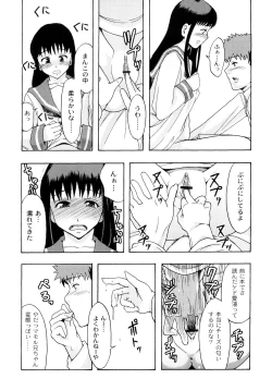Page 158 of Junai Kanjou