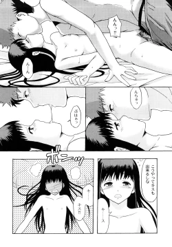 Page 163 of Junai Kanjou