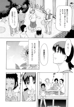 Page 170 of Junai Kanjou