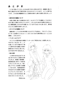 Page 184 of Junai Kanjou