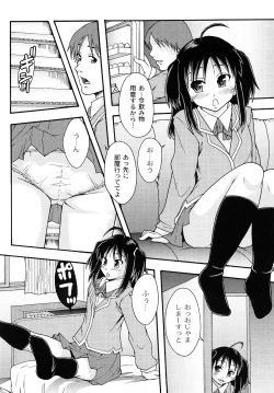 Page 23 of Junai Kanjou