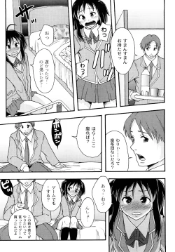 Page 25 of Junai Kanjou