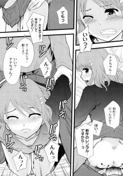 Page 44 of Junai Kanjou